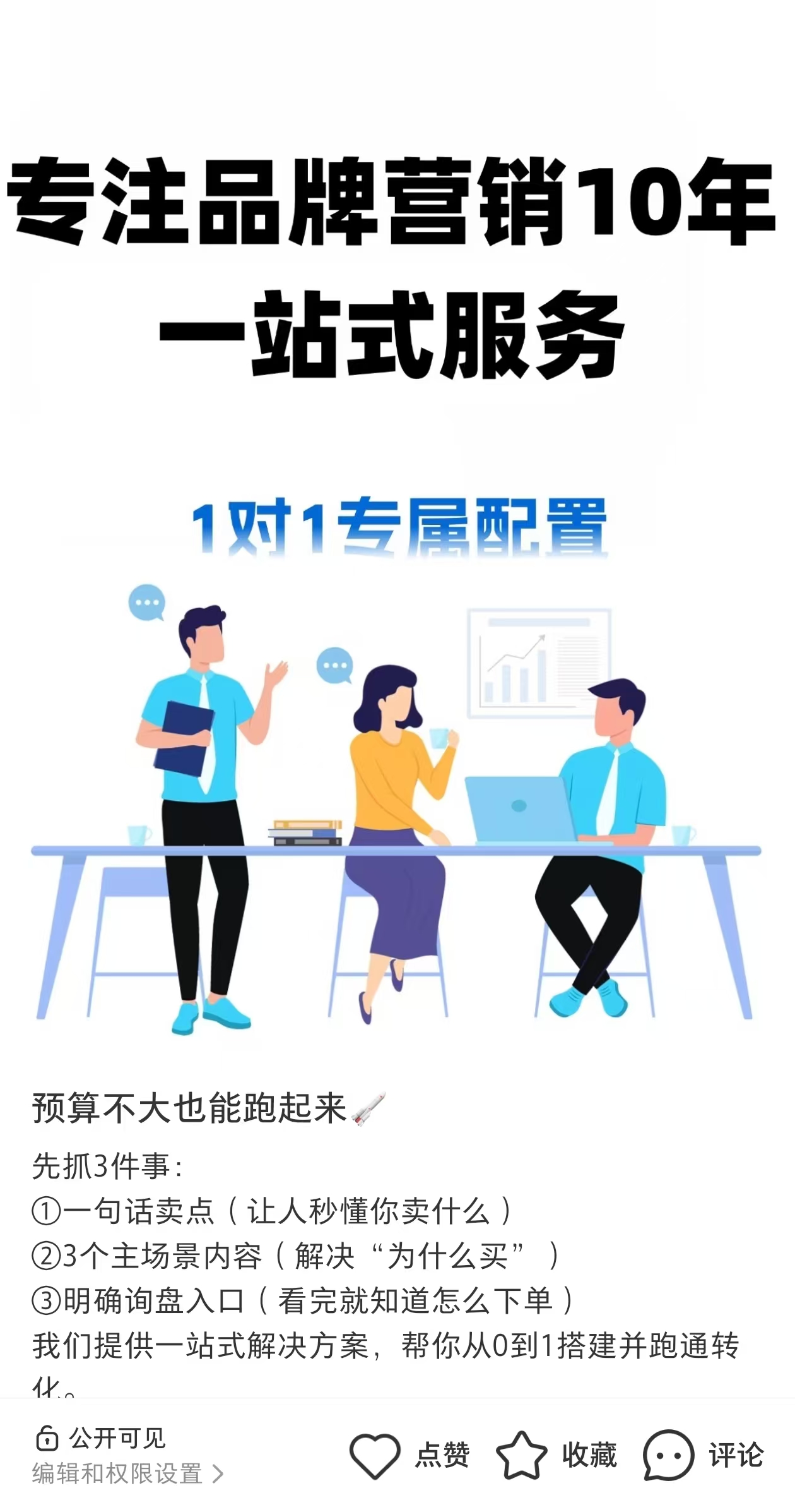 泰州外贸推广